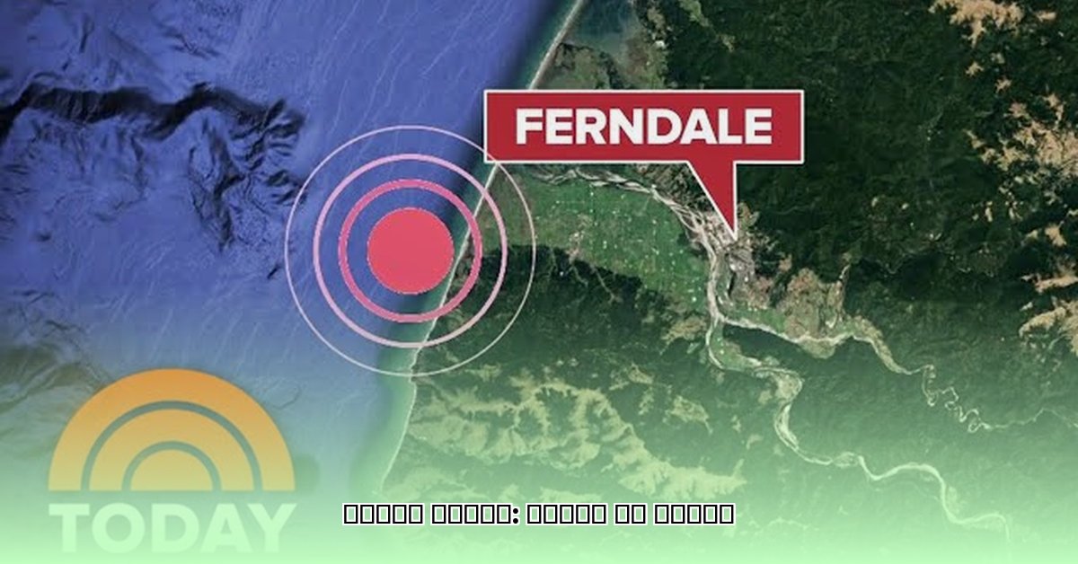 earthquake-today